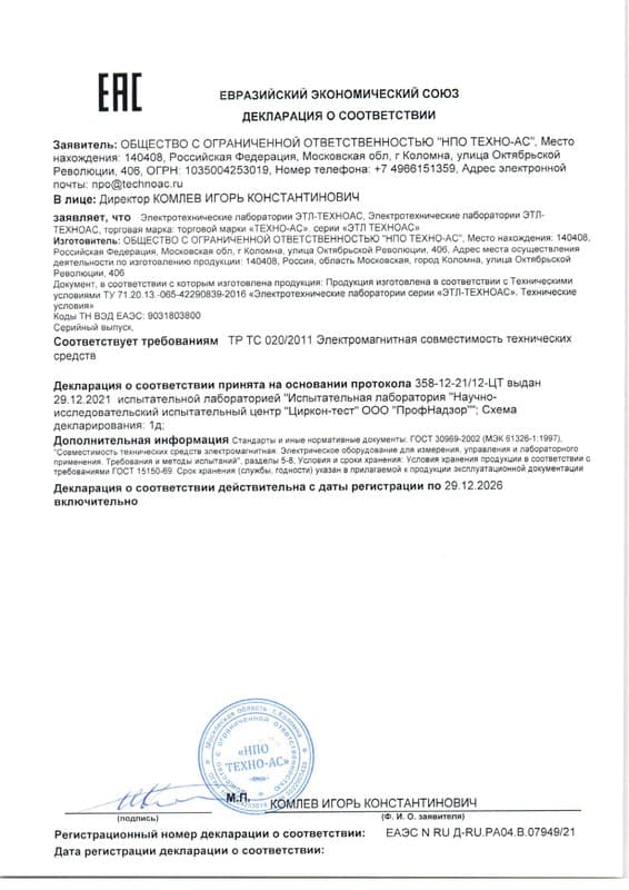 Декларация о соответствии