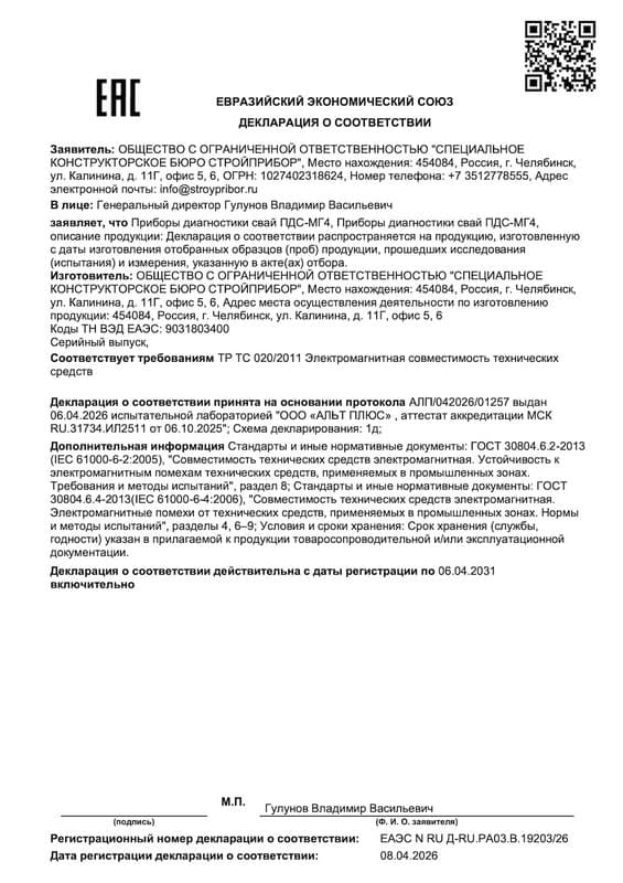 Декларация о соответствии