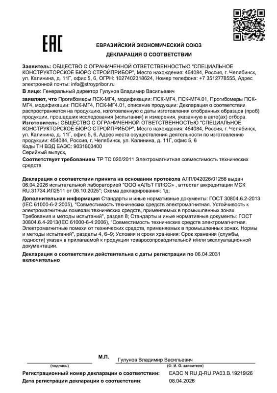 Декларация о соответствии