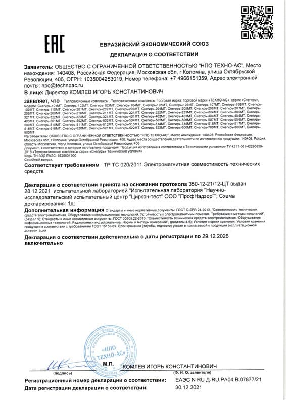 Декларация о соответствии