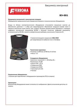 Техническое описание