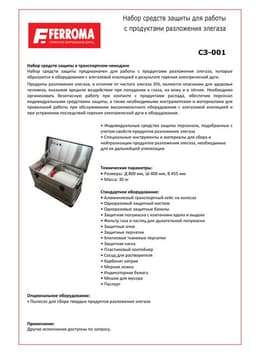 Техническое описание