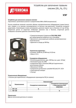 Техническое описание
