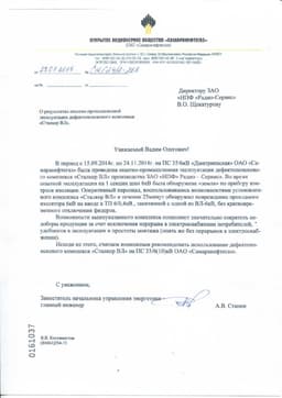 Результаты опытно-промышленной эксплуатации Сталкер ВЛ