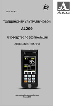Руководство по эксплуатации