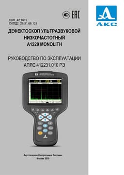 Руководство по эксплуатации
