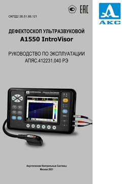 Руководство по эксплуатации