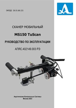 Руководство по эксплуатации