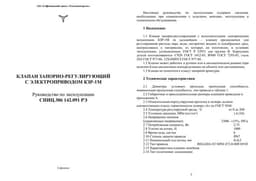 Руководство по эксплуатации