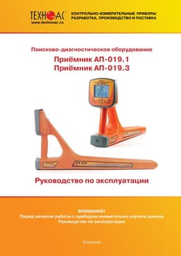 Руководство по эксплуатации