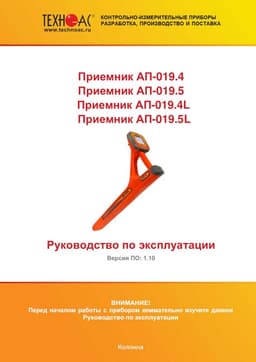 Руководство по эксплуатации