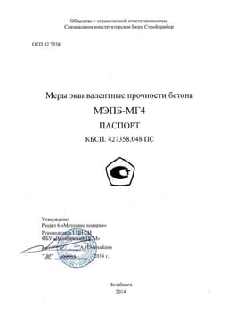 Руководство по эксплуатации (инструкция) МЭПБ-МГ4