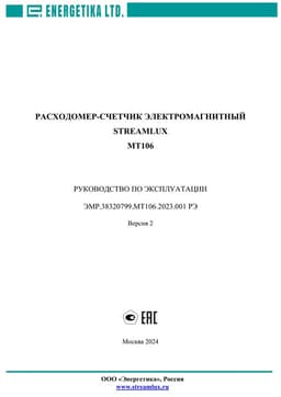 Руководство по эксплуатации MT106