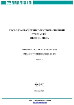 Руководство по эксплуатации МТ200НС / МТ206