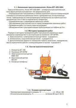 Паспорт
