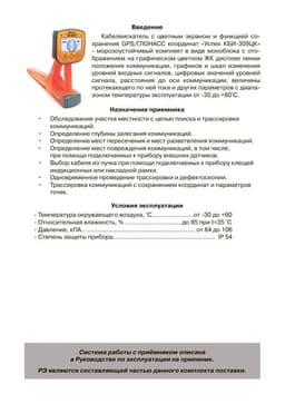 Паспорт