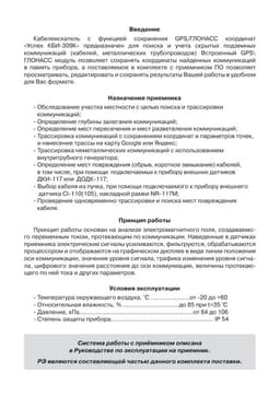 Паспорт