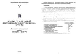 Паспорт