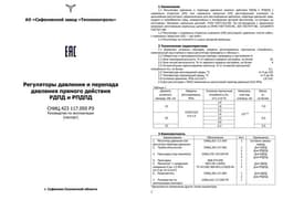 Паспорт