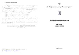 Паспорт