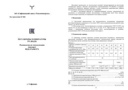Руководство по эксплуатации