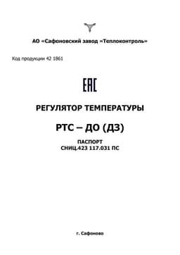 Паспорт