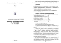 ТО и инструкция по эксплуатации