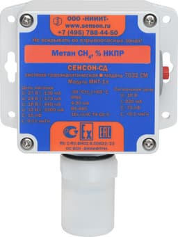 Купить стационарный газоанализатор Сенсон-СД-7032 без индикации в РК — ТОО ВольтЭра