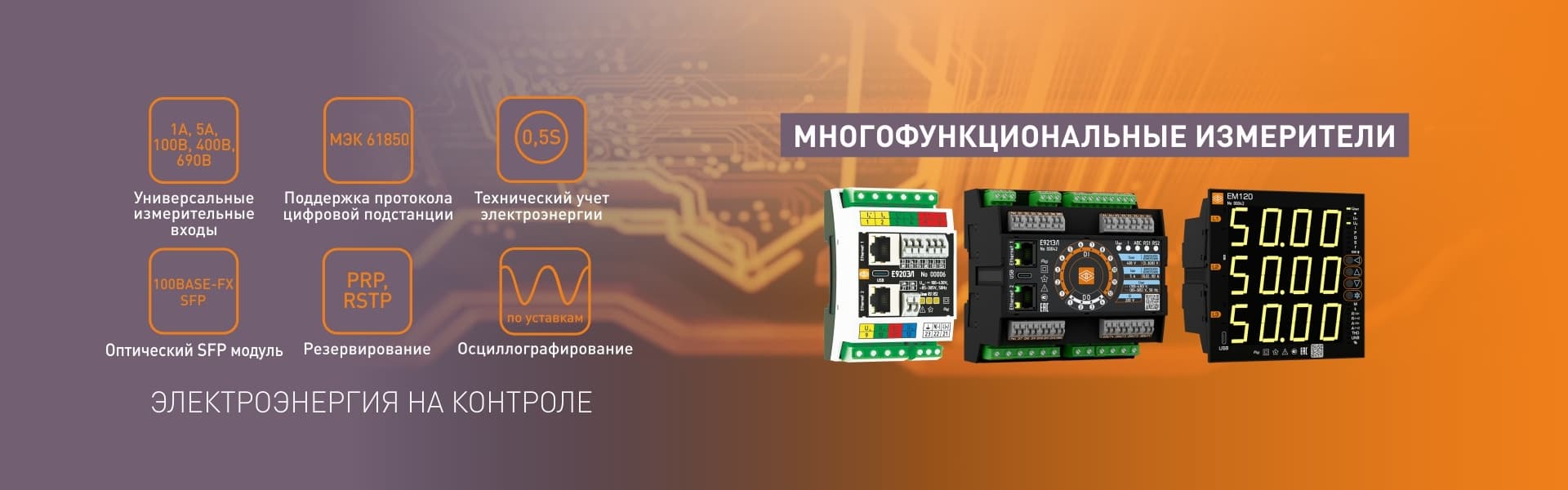 Официальный дилер ОАО Электроприбор в Казахстане: продажа, гарантийное обслуживание и сервис приборов