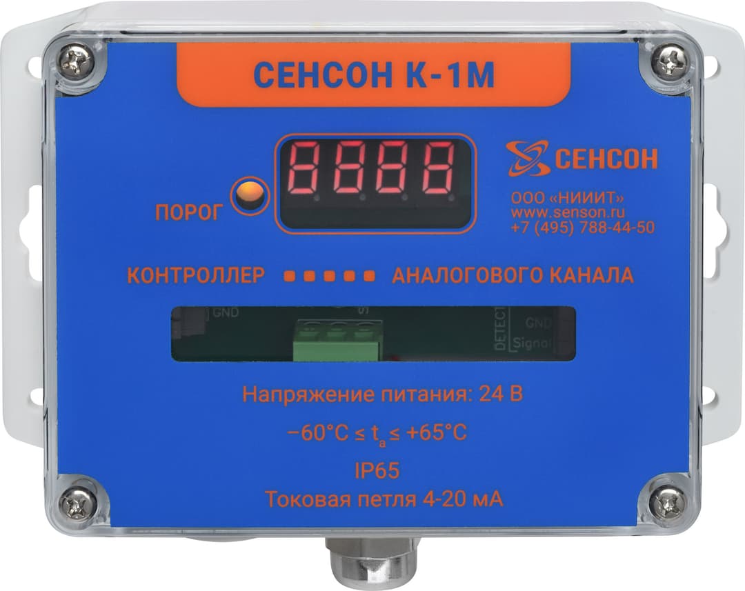 Стационарный контроллер аналоговых сигналов Сенсон-К-1М для приема данных от внешнего газоанализатора, поставляемый ТОО ВольтЭра
