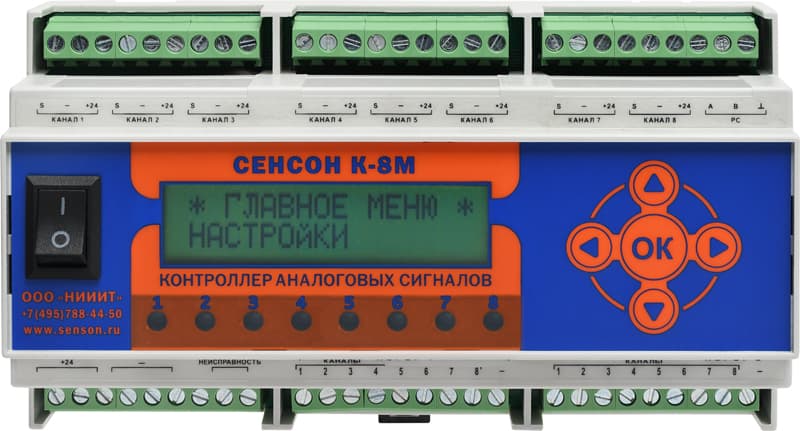 8-канальный контроллер Сенсон-К-8М для непрерывного сбора данных от стационарных газоанализаторов, поставляемый ТОО ВольтЭра