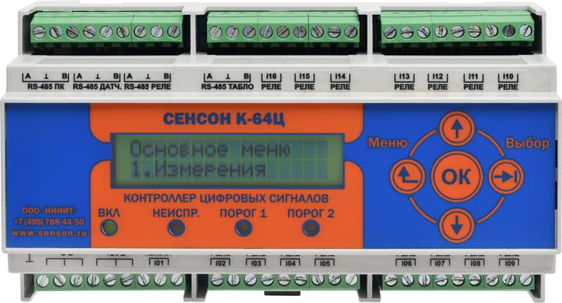 Контроллер Сенсон-К-64Ц
