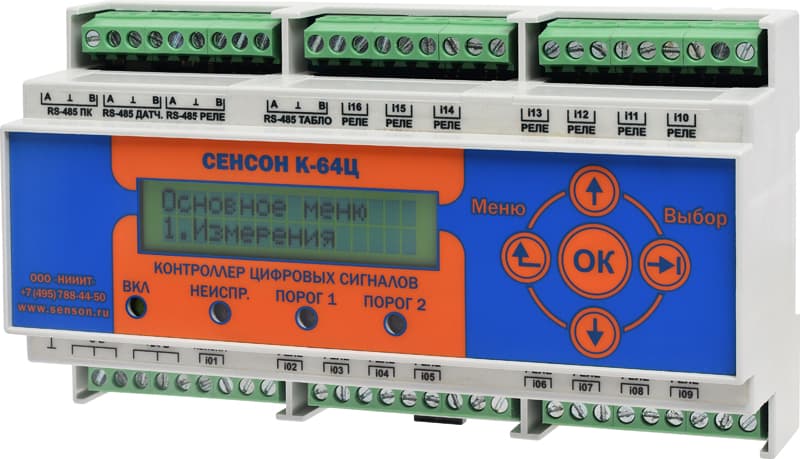 Цифровой контроллер Сенсон-К-64Ц для непрерывного сбора данных от газоанализаторов, поставляемый ТОО ВольтЭра