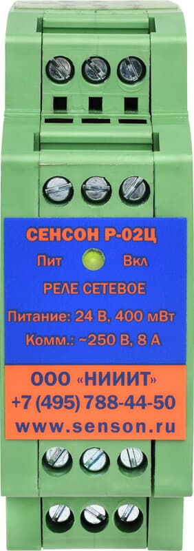 Реле сетевое Сенсон-Р-02Ц