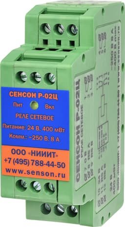 Сетевое реле Сенсон-Р-02Ц в компактном корпусе для монтажа на DIN-рейку, поставляемое ТОО ВольтЭра